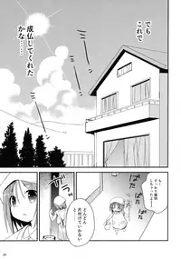 (COMITIA118) [TARAPO (Shiroi Tarapo)] Misemise Obake ni Goyoujin!