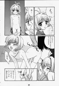 (C57) [Shungabu (Kantamaki Yui)] Tomoedashou Igai Zenbu Chinbotsu (Cardcaptor Sakura)