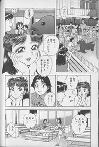 [Natsume Ryuunosuke] Gokuraku Nurse 2