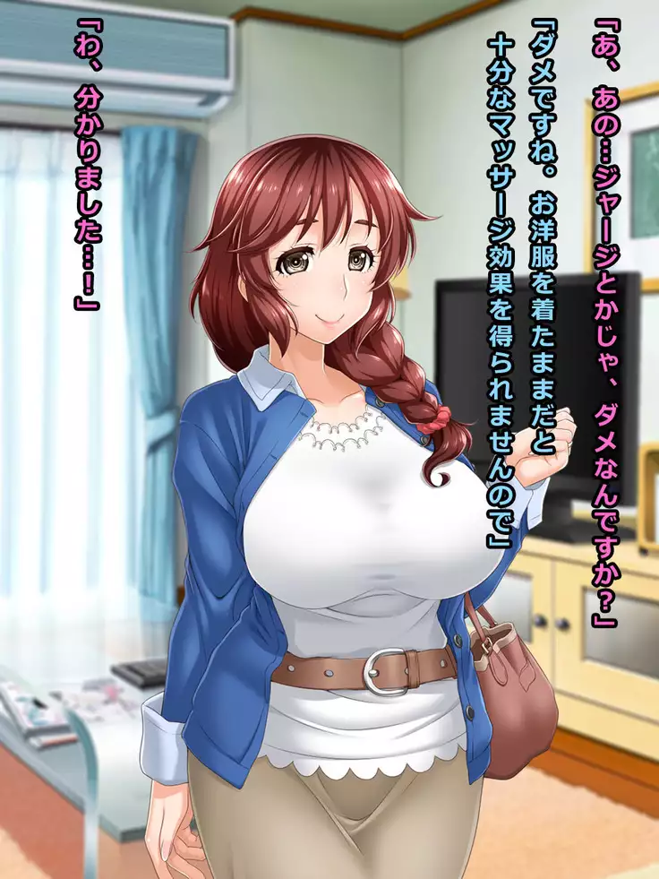 # A Widow Fell into a Trap of Home Visiting Massage Service - Sachiko