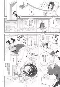 [88scones (Sakaki Tsui)] Kubiwa no Jikan Kouhen [Chinese] [瑞树汉化组] [Digital]