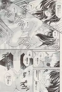 COMIC Potpourri Club 2009-06