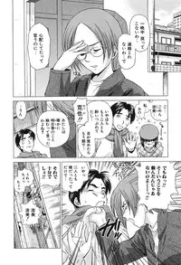 [Mutsuki Tsutomu] Koakuma Tenshi Momoirokei Vol. 2