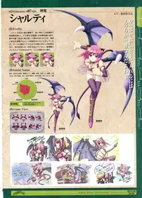 [Eushully] Kamidori Alchemy Meister Perfect Guidebook HQ (Artbook)