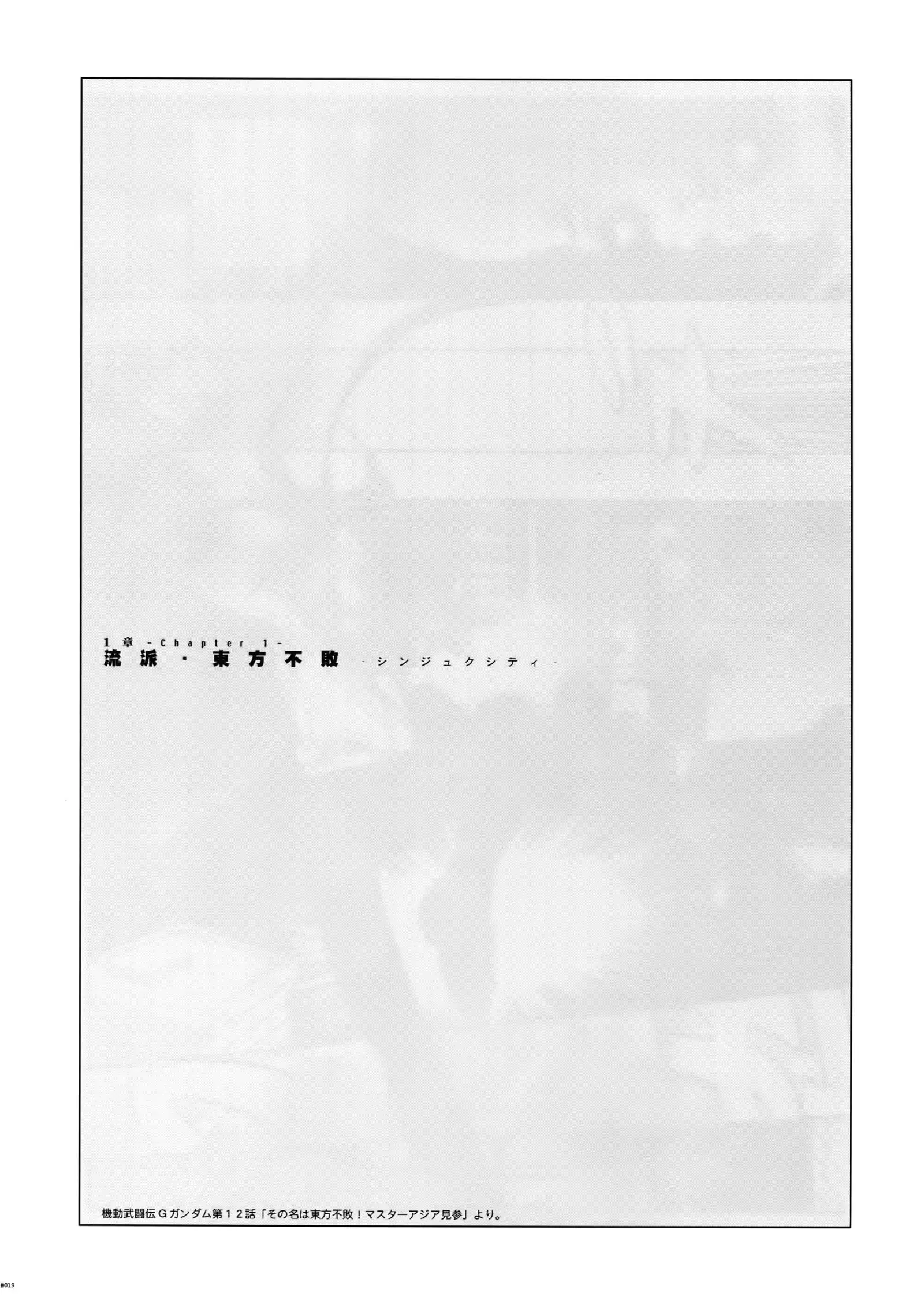 G-gan Josei-Muke Sairoku-Shuu