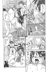 [ZERRY Fujio] Tobira o Kojiakete