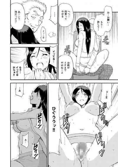 Hitozuma Hisho no Niku Dorei Keiyaku