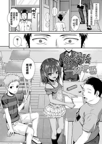 Prototype Lolita 試作型好色少女