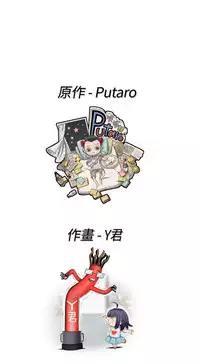 [Dasum&Puutaro] H-Campus H校园<第2季> Ch.47~53 [Chinese]中文