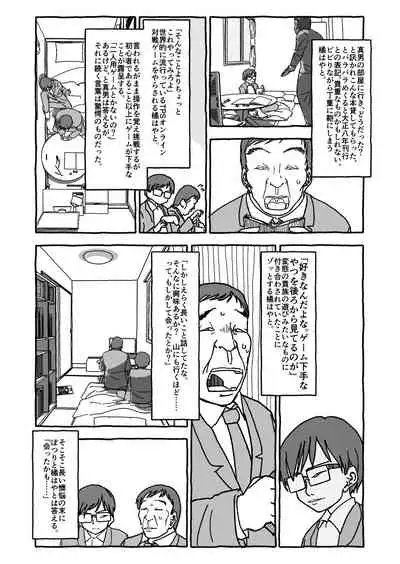 Deatte Yonsennen De Gattai Part 1