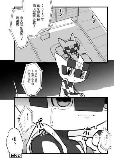 Boku no mirai toha | 我的未来会是