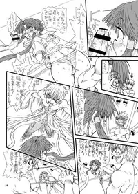 [Power Slide (Uttorikun)] Monzetsu Iyashi Jigoku San (ARIA) [Digital]