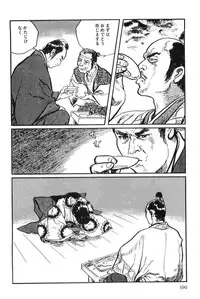 [Koike Kazuo, Kojima Goseki] Hanzou no Mon Vol.9
