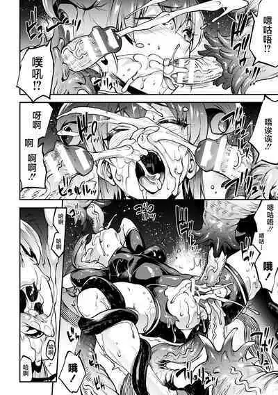 Raikou Shinki Igis Magia IV