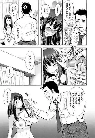 Tsumi to Batsu Yokubou ni Torawareta Mesu Tsuma-tachi