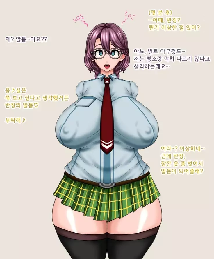 Sennou Kiseki | 세뇌 궤적