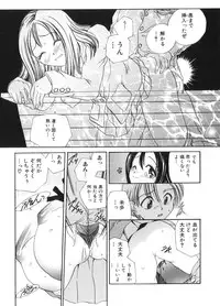 [Matsutou Tomoki] Himitsu no Heya he Youkoso