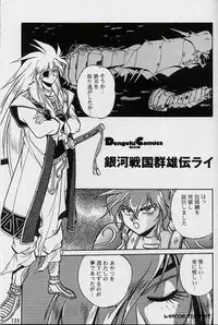 (C52) [Studio Katsudon (Manabe Jouji)] Ura Outlanders Perfect Collection (Various)