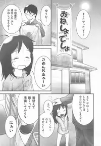 [Ogu] Shoujo Shiki Fuzoku Ogu Hinyoukika +Paper