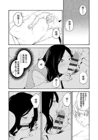 Shishunki no Eros - puberty eros | 思春期的色欲