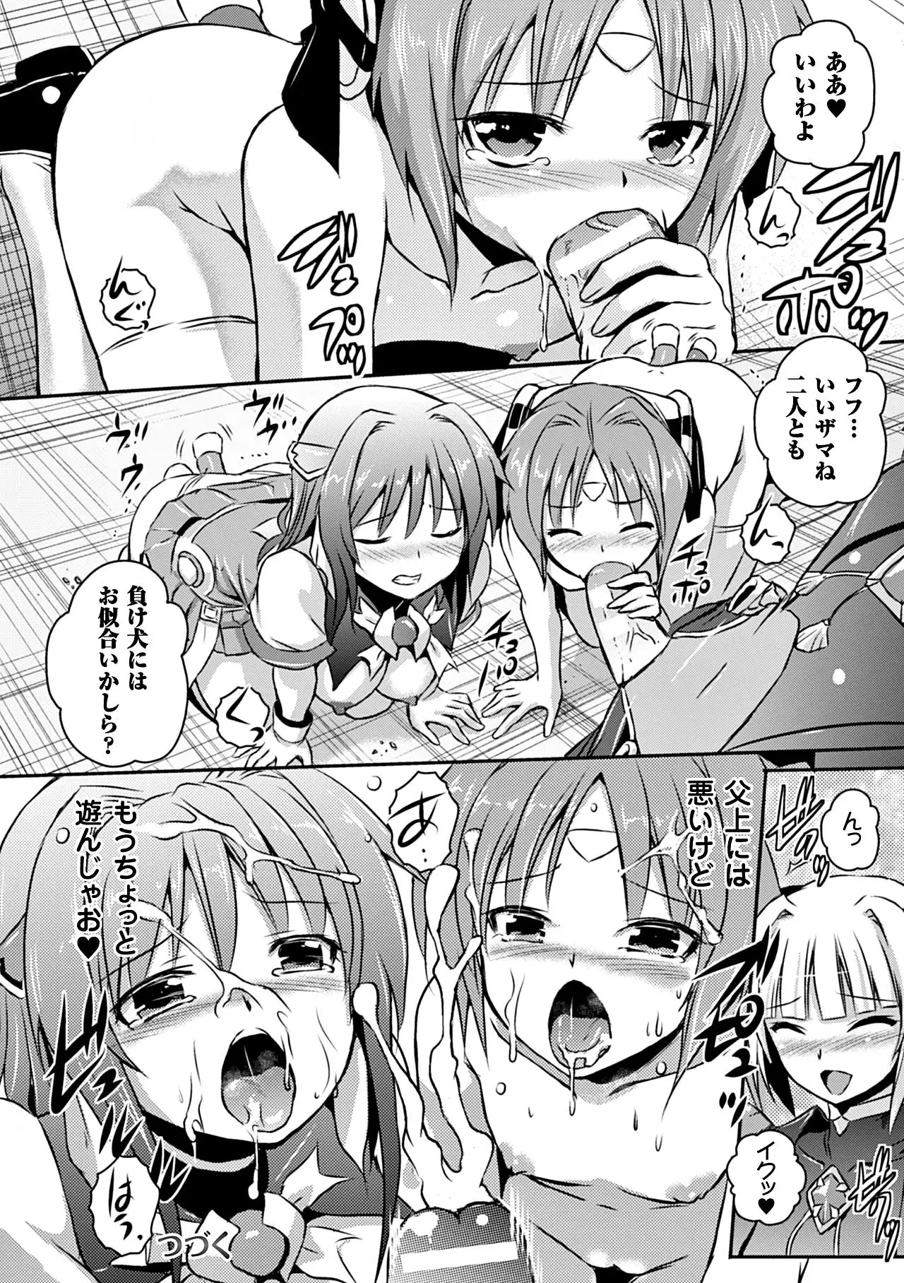 Heroine Pinch Vol. 12