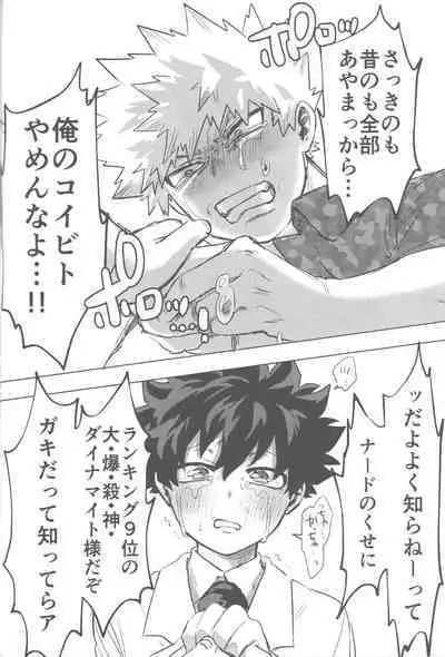 Sono Hikari goto Dakishimete