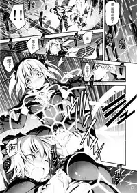 (C88) [Kikurage-ya (Kikurage)] Kuro no Riiman to Maken Schildawahn [Chinese] [无毒汉化组]