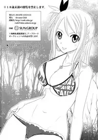 (C79) [Arcana Club (Arcana Rude, Arcana(Mi))] Tsuyu-Daku FT-Nyan×Nyan! (Fairy Tail) [English] [rookie84]