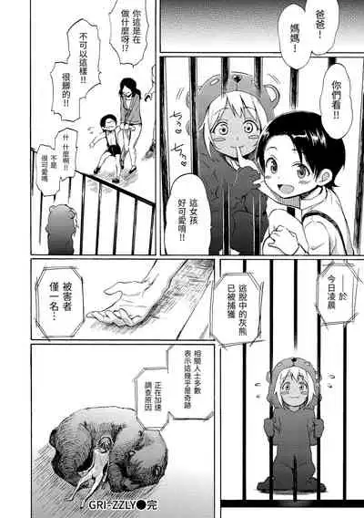 Love Me Tender | 溫柔地愛著我