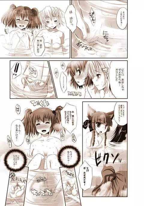 Shoujo-tachi no Missetsu na Himegoto 2