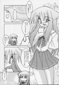 (CR37) [CROSS-DO & SACHI (Masakichi, Saano Chia)] Koikoi Dou? (Canvas)