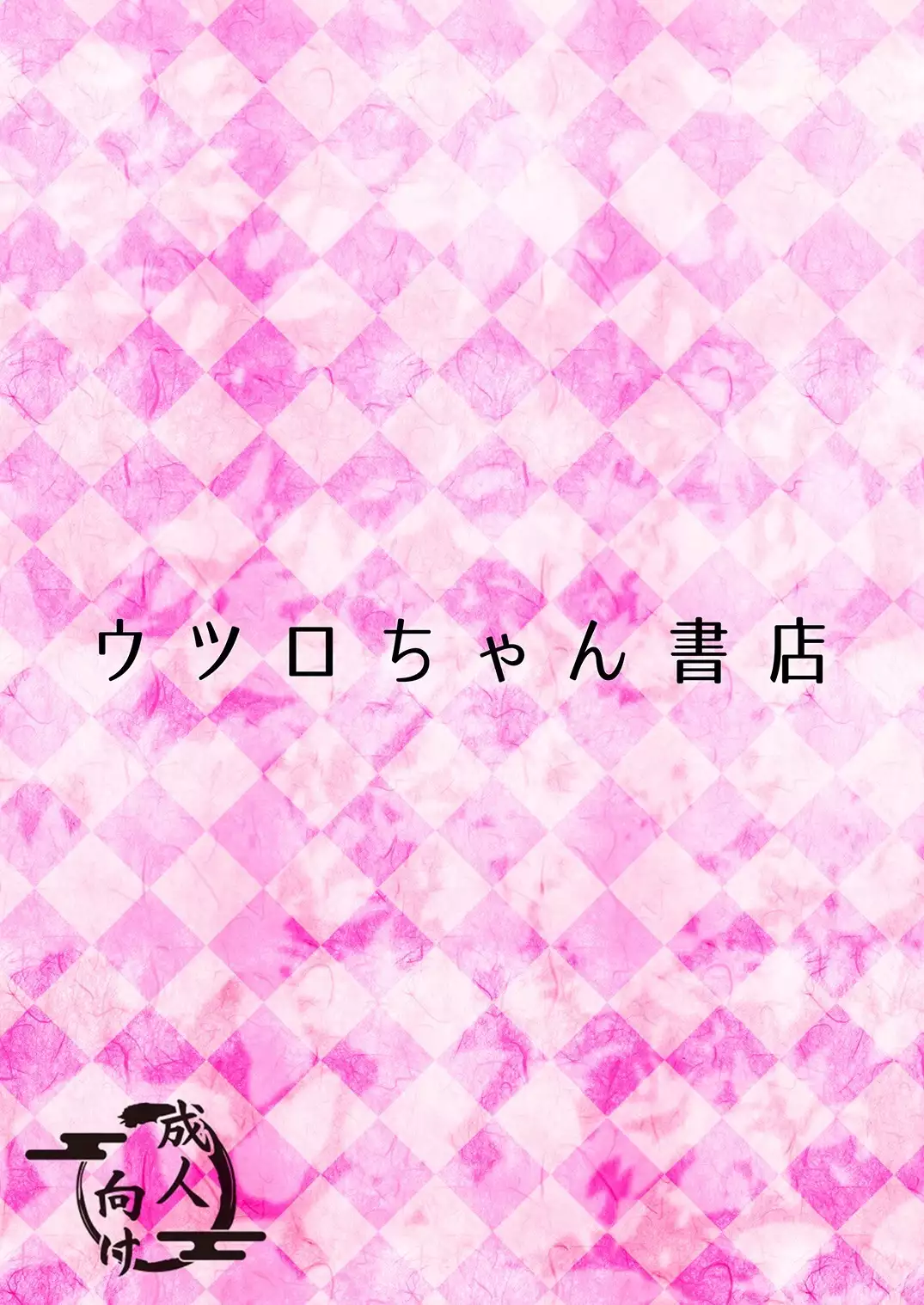 Kokutochou Kenbunroku Sono San