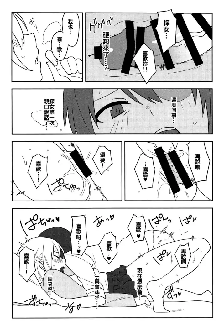 Kanjite! True LOVE Love Love!