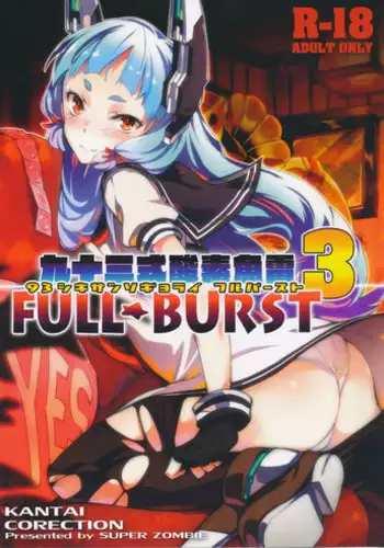 (C87) [Zombie to Yukaina Nakamatachi (Super Zombie)] 93-Shiki Sanso Gyorai FULL BURST (Kantai Collection -KanColle-) [Chinese] [silent__aoi个人汉化]