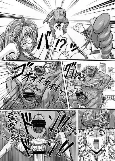 [r's street (Rei Park)] Hellcure All Stars Ryona MAX +Plus [Digital]