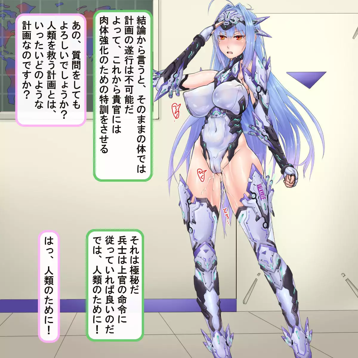 Jinrui Bōei-gun ~ Ana Heiki ni To Sa Reta Erīto Sen'otome ~