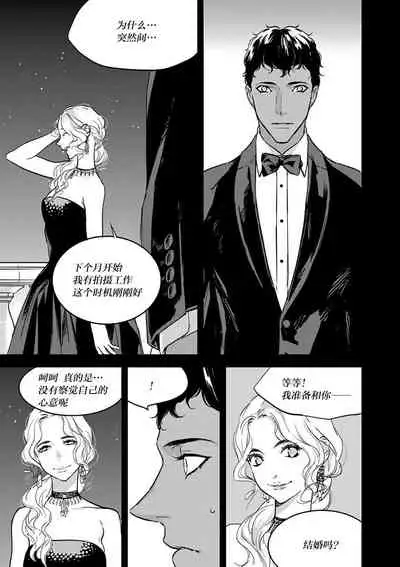 MY PRINCE | 我的王子大人 Ch.1-8