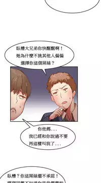 [Mx2J] Hahri's Lumpy Boardhouse Ch. 1~13【委員長個人漢化】（持續更新）