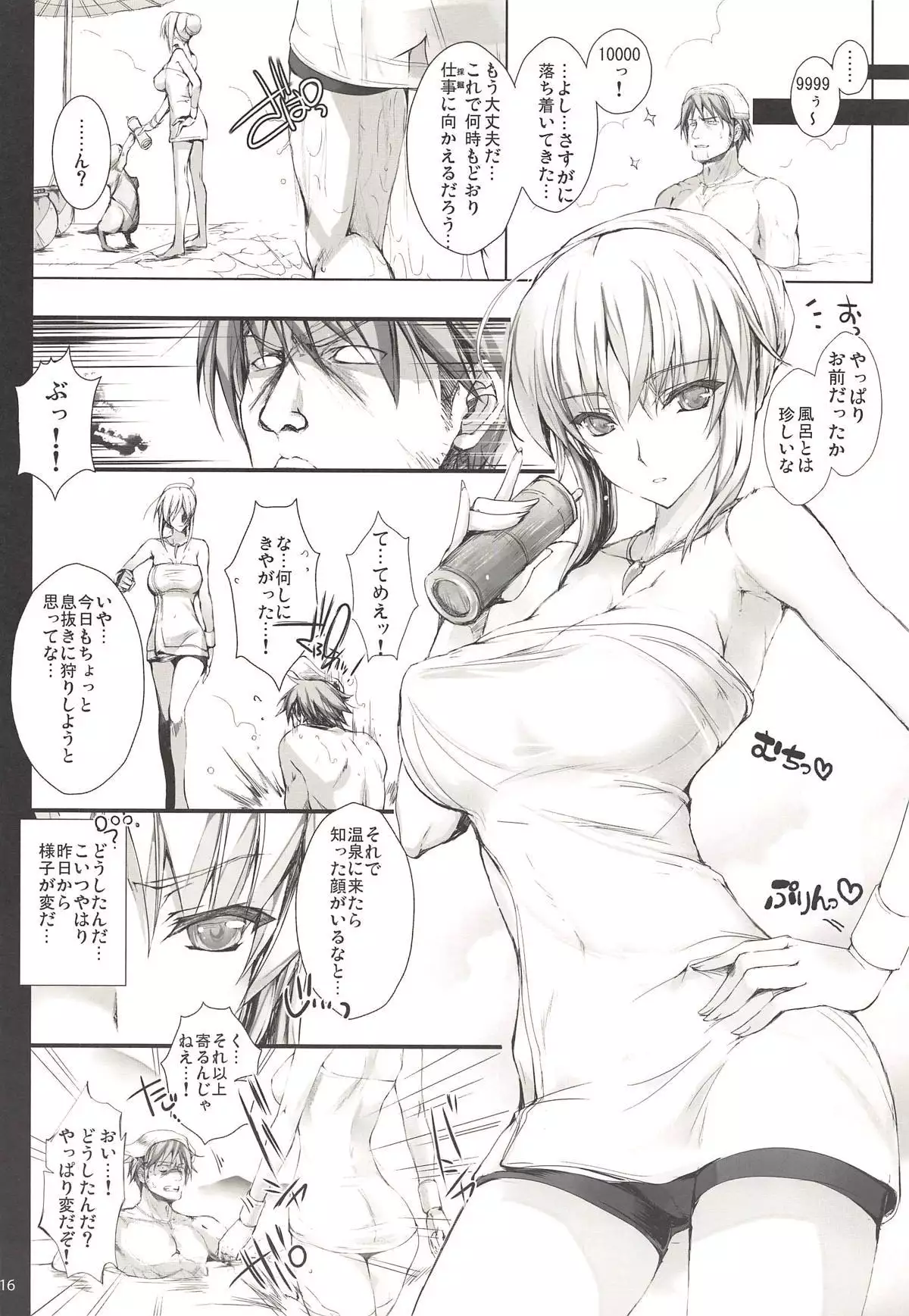 Monhan no Erohon G3 11→14+Juuhi+Omakebon Soushuuhen