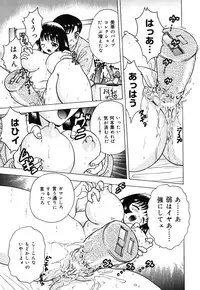 [Toyotama Tsukushi] Neneki Skinship | come in contact with viscuous fluid