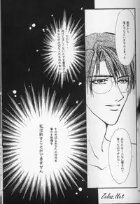 [L'acryma d'anjou] Kinshijaku ENIGMA Seikon (Yami no Matsuei)