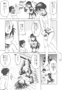 (C81) [Kacchuu Musume] Chinese Figure Four Lock (Various)
