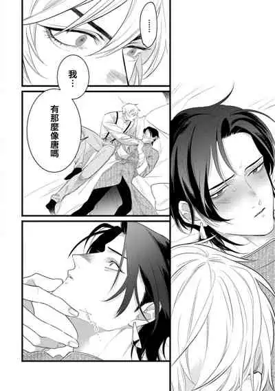 [Miyako] Mazu no Hoshikuzu | 魔都的星尘 act.4-6 [Chinese] [Digital]