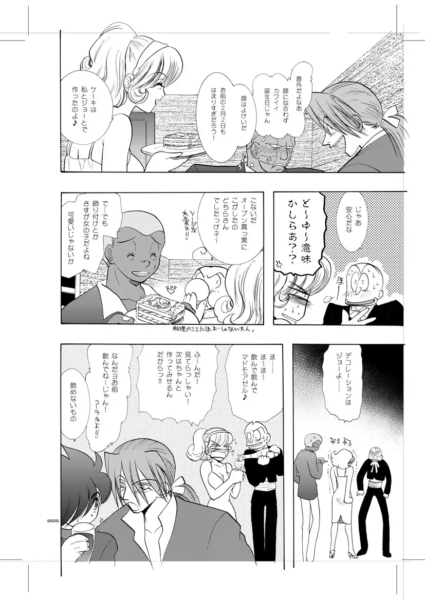 Seinen Doumei MODE. 8+ Etwas bleibt immer hängen