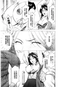 [Hoshino Ryuichi] Mesuzuma [Chinese]