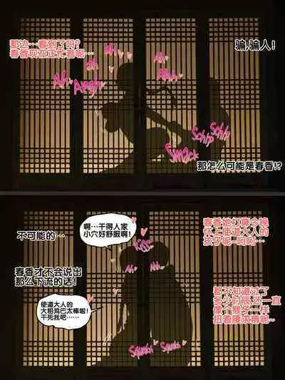 Spring Fragrance Part2