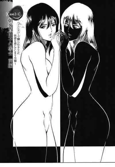 Melty Moon Ugly Man Rape