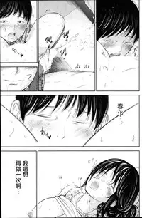 [Shikishiro Konomi] Netoraserare Ch. 1-11 [Chinese] [蒼翼漢化組]