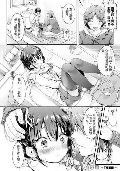 [Koorizu] Osananajimi Sotsugyoushiki [With Digital Bonus] | 兒時玩伴的處女畢業式（含數位特典）[紳士出版中文版] [Digital] [Uncensored]