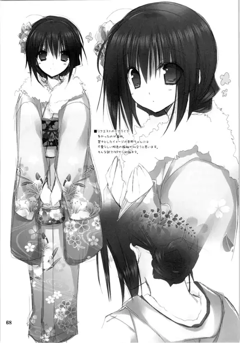 Imouto no Otetsudai Soushuuhen